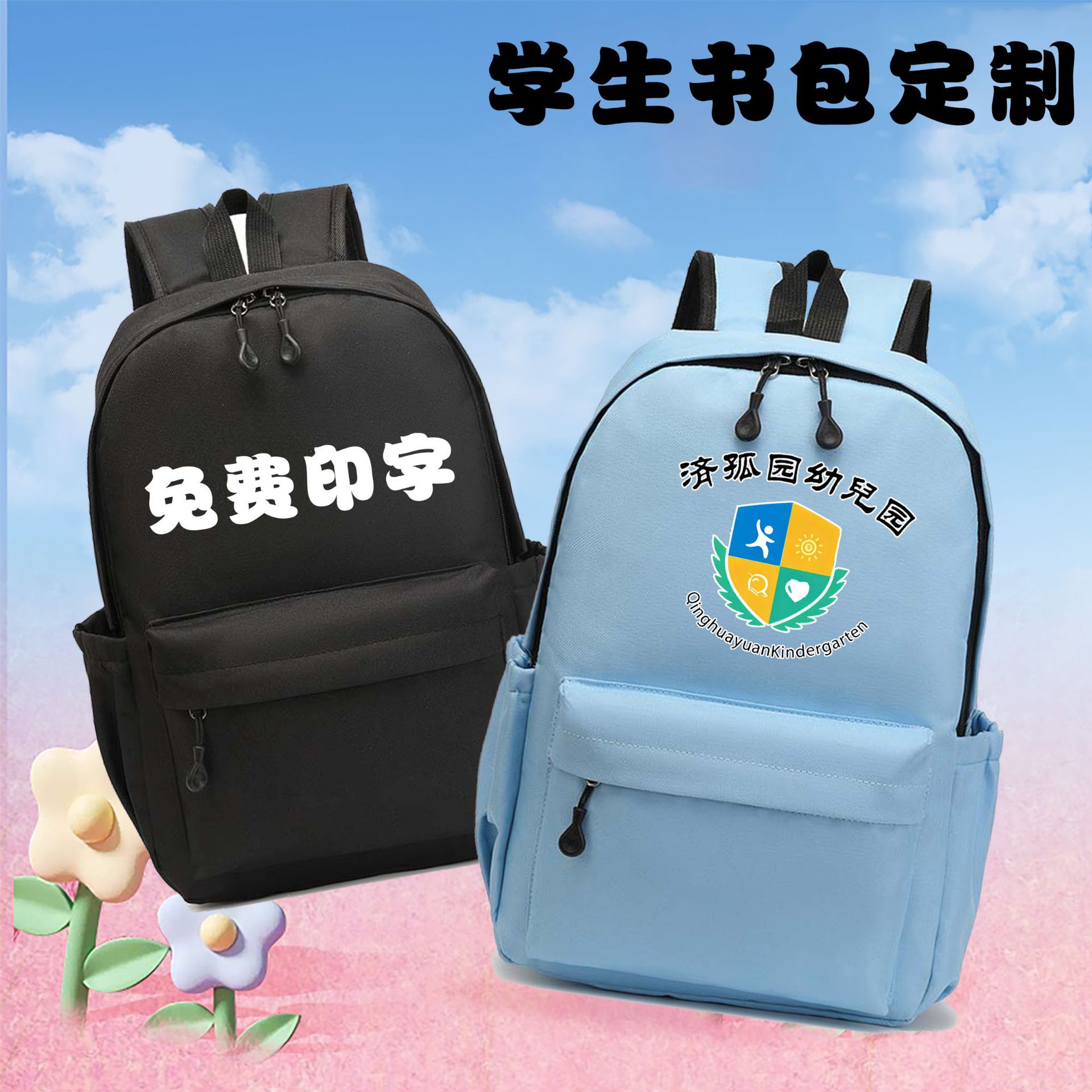 Children's Schoolbags with Custom Logo Printing, Tutoring Class Bags for Primary and Secondary School Students, Kindergarten Backpacks with Free Lettering