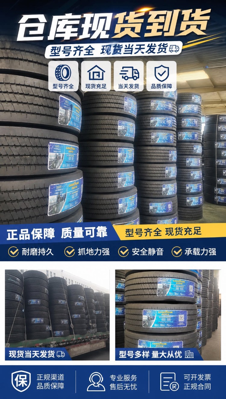 Goodyear 295/80R22.511R22.512R22.5315/70R22 5 all-steel heavy-duty truck tires