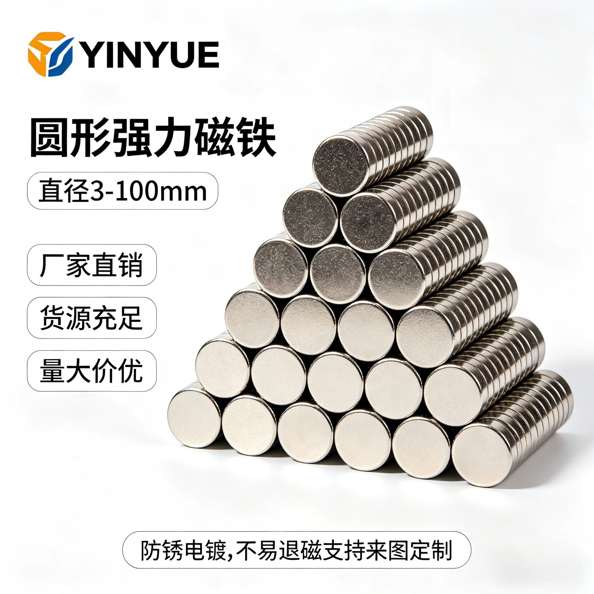 钕铁硼强力磁铁 圆形方形磁铁片 电镀防锈吸铁石现货厂家批发定制