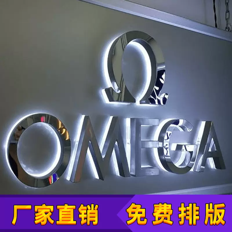 不锈钢镜面门头招牌亚克力立体字广告牌电镀水晶发光字背光字招牌