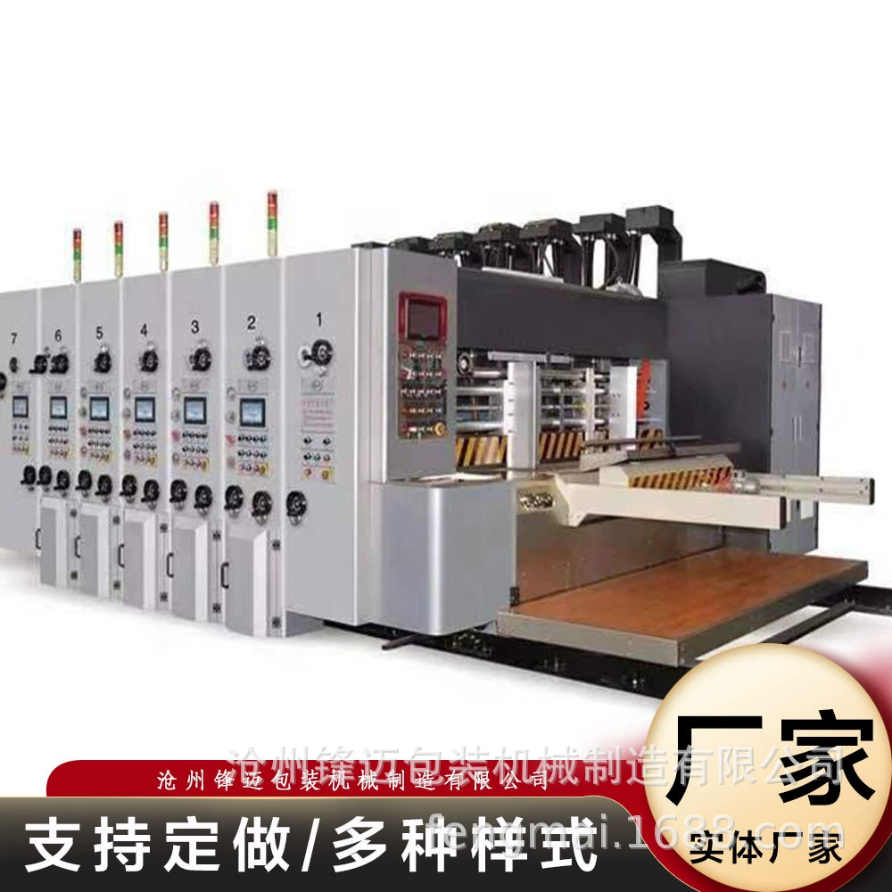 Carton цвет печатной машины чернил высокоскоростной печатной машины оборудования машинного оборудования прорезая печатную машину ведущей кромки бумажный подавать