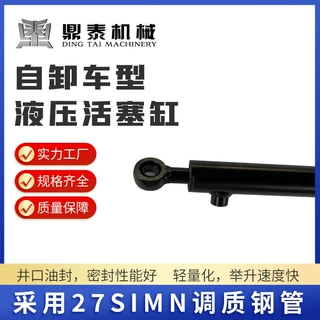 轻量化液压油缸液压活塞缸汽车支撑杆液压油顶厂家规格全可选