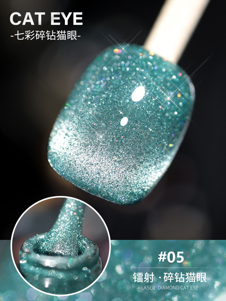 Esmalte de Uñas de Gel Ojo de Gato Láser 2025 Nuevo Arte de Uñas Gel Ojo de Gato Cristal Diamante Brillante