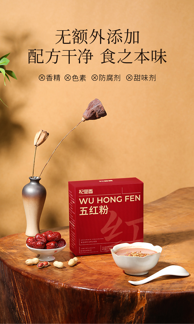 Five Red Powder 250g Box Red Bean Red Rice Red Date Goji Peanut Breakfast Meal Replacement Powder in use