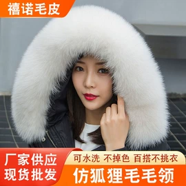 帽条;毛领;围脖