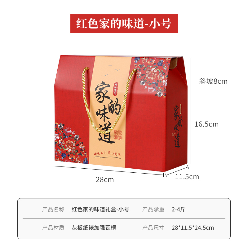 特産品包装箱 ギフトボックス 端午の節句 もちむすび デリカテッセン 肉ソーセージ 牛肉菓子 ギフトボックス 空箱 カートン|undefined