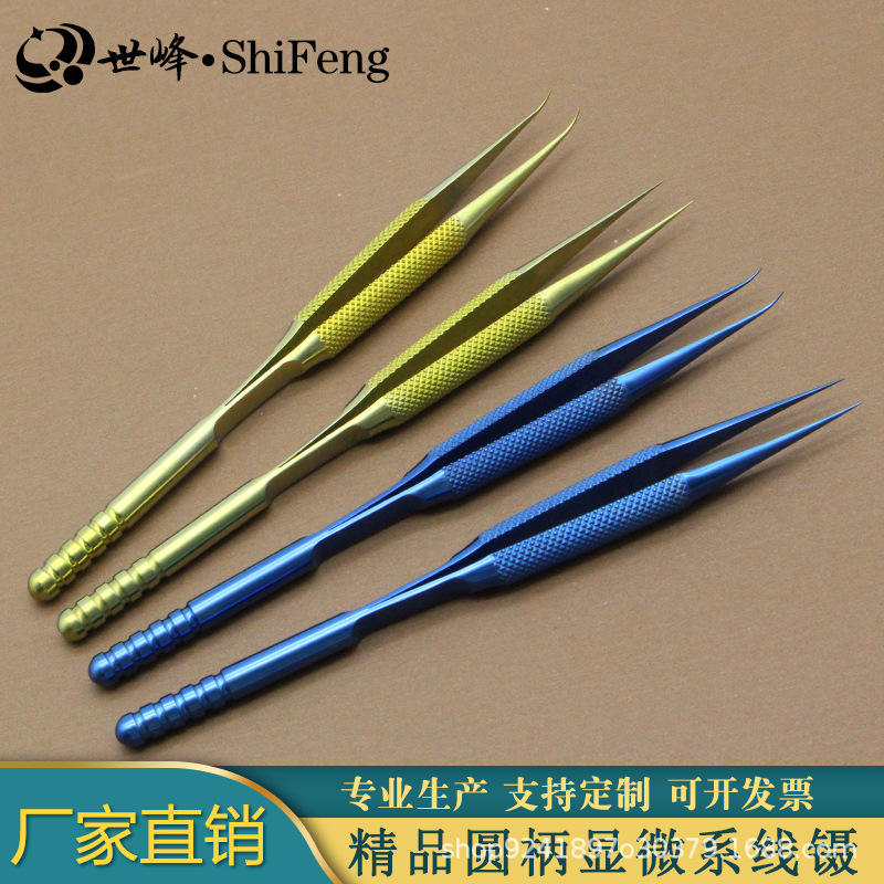 眼科显微镊14厘米直有齿圆柄外科器械动物实验系线镊直弯平台镊