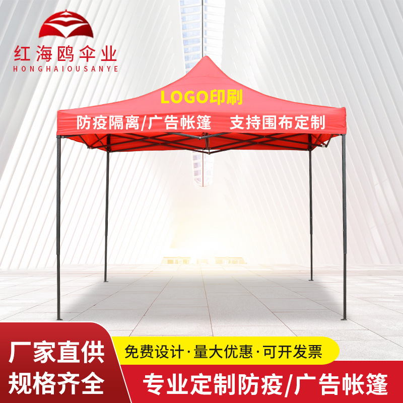 3*3户外遮阳帐篷 折叠四角帐篷雨篷 黑金刚展览摆摊移动广告帐篷