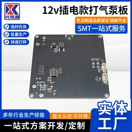 PCB电路板;PCBA方案板
