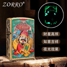 佐罗防风ZK58夜光顺财神煤油砂轮打火机男士礼品直播货源一键代发
