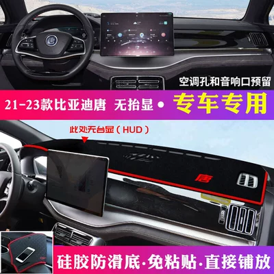 Console Sun Protection and Heat Insulation, Günəş əleyhinə siperlik - 2021-2023-byd-tang-no-head-up-display-red-trim