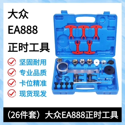 A4L Haorui Ea888 Engine – Mühərrik tənzimləmə alətləri