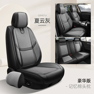 Four Seasons Pad, General Motors Seat Cushion Full Surrounding - xia-yun-gray-memory-foam-waist-fixing-comfort-version-1