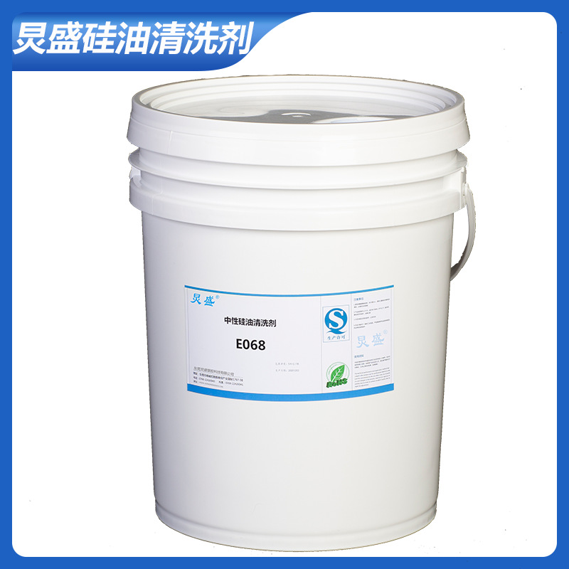 厂家直销清洗剂 硅油清洗剂 进口原料 橡胶手套表面硅油除油剂