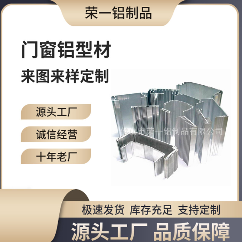 工厂大量净化供应铝合金大门型材 防腐优质支架铝型材 工业铝型材
