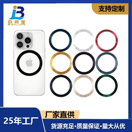 永磁材料;其他手机配件