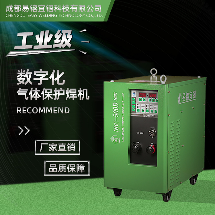 工业气保焊机380V二保焊机\CO2二氧化碳气体保护焊机NBC-500
