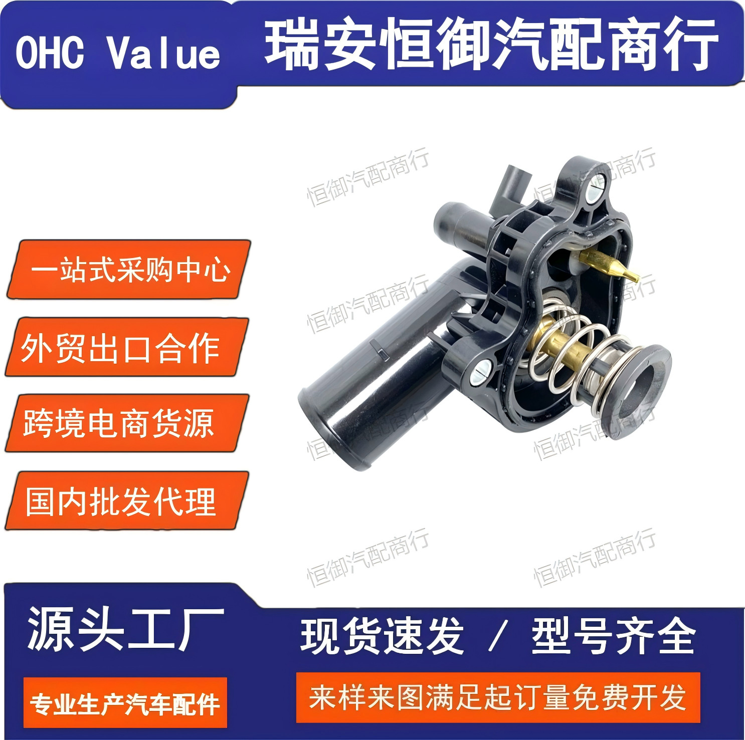 4893926Ag 4893926Ah 4893926Af Suitable for Jeep Grand Cherokee Thermostat Models 16-24