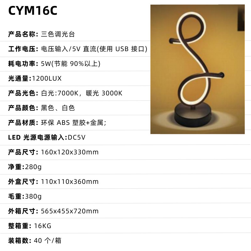 Red transfronteriza de celebridades de Internet luz de noche dormitorio de alta gama creatividad pequeña luz de mesa atmósfera de la cabecera luz de noche barra led lámpara de mesa