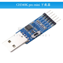 CH340K pro mini下载器USB转TTL串口烧录器 下载调试器 STC下载器