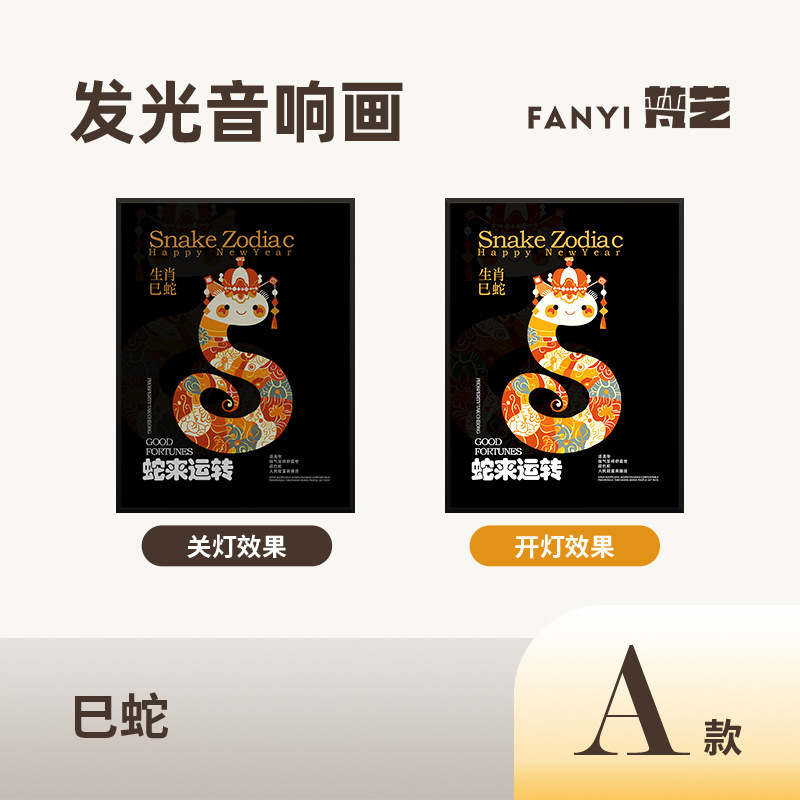 梵芸照明音響画総集家庭装飾品プレゼントデスクトップ装飾品bluetoothリチウム電池音響画|undefined