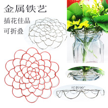 现代简约铁艺造型不锈钢花插铁艺造型工艺品礼品插花辅助器可折叠
