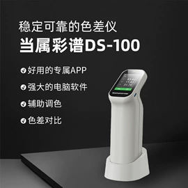 色差计;其他光学仪器;光学检测仪