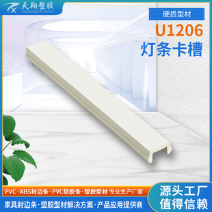 Pvc Material Light Strip Card Slot, Cost-Effective Decorative Accessories Plastic Card Strip, Moisture-Proof and Wear-Resistant Pvc Protective Strip