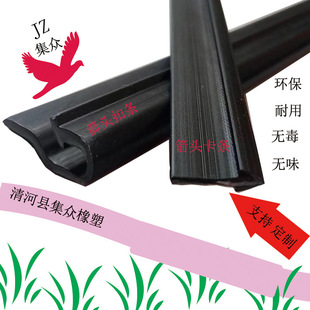 Car Seat Headrest arrow card strip Buckle PP plastic card strip non-woven felt cloth pull cloth hanging bar
