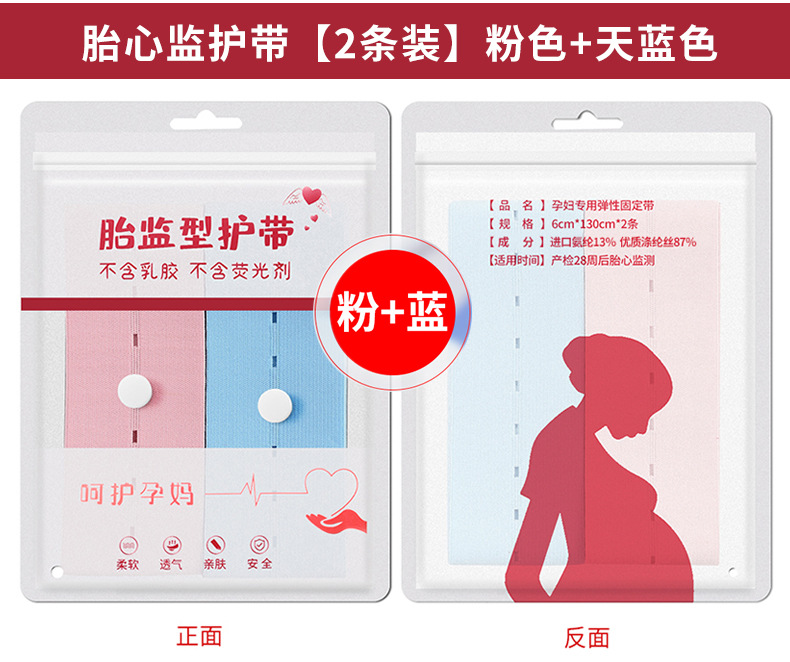 61（彩色护胎检带)1_08.jpg