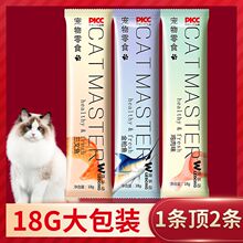 猫条零食营养流质条成幼猫粮妙鲜包增肥鲜肉增肥发罐头猫咪食物