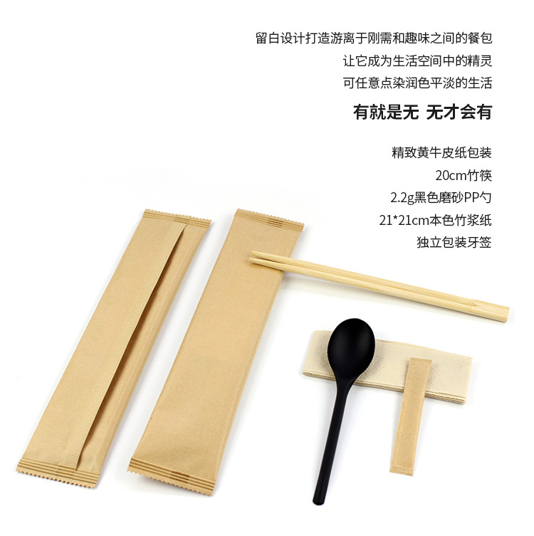 一次性筷子四件套外卖打包商用高档牛皮纸四合一餐包空白版定logo