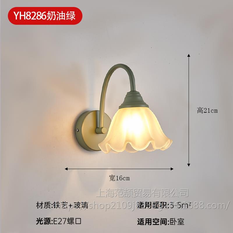 색상 YH8286 크림 그린 + 9와트 따뜻한 빛