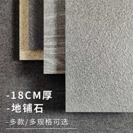 麻石仿古砖地铺石庭院地砖300x600石英砖18mm园林院子工程瓷砖