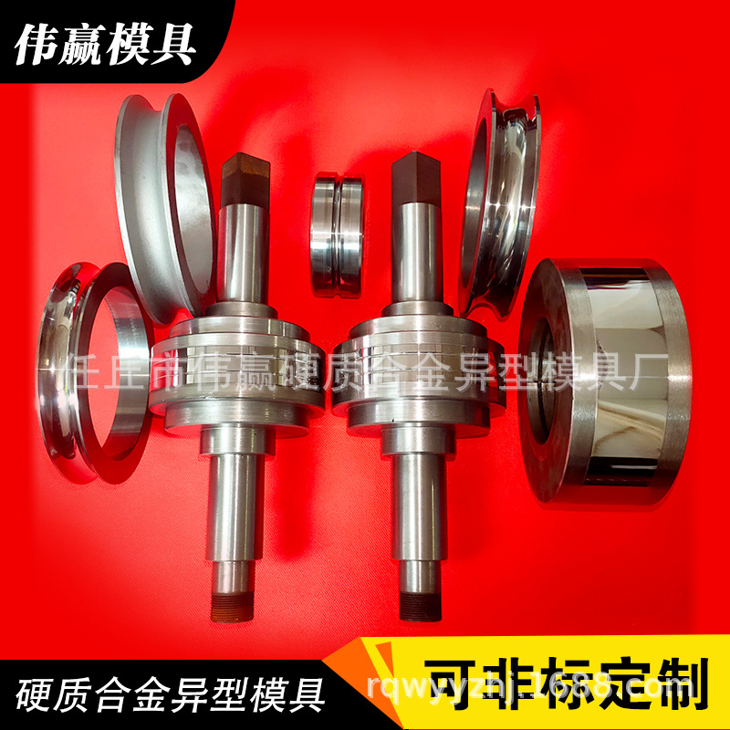 供应硬质合金压辊 钨钢压轮压辊 钨钢成型压辊 硬质合金异型模具