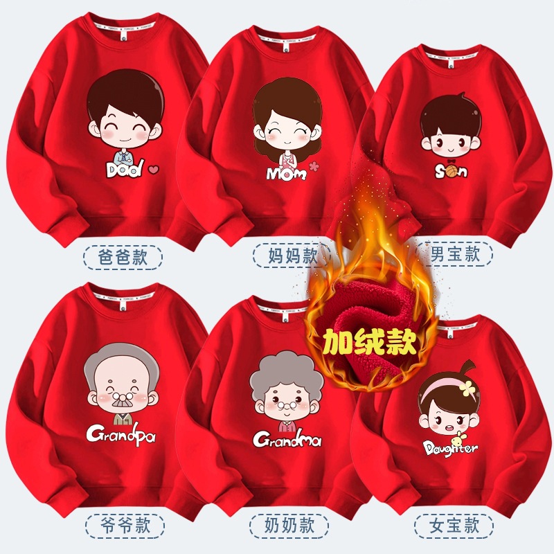Familia Fu familia seis padre-hijo suéter Otoño e Invierno manga larga gota hombro versión suelta rojo superior Año Nuevo moda