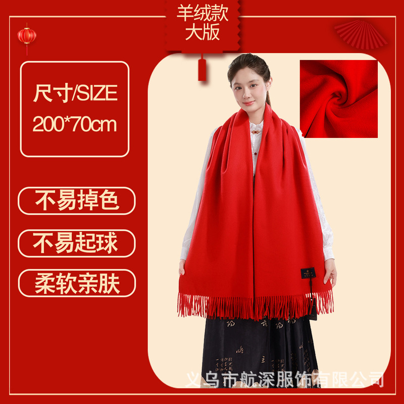 红围巾定制logo印字刺绣图案大红色围巾中国红上市大红色大红年会|undefined