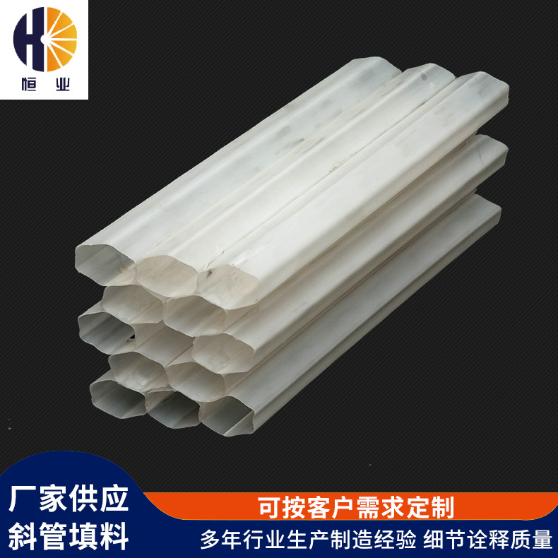 斜管填料 pp六角蜂窝填料 沉淀池用蜂窝斜管多规格 厂家供应|ru