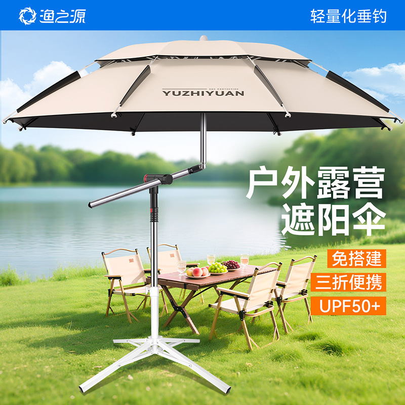 Yuzhiyuan 2026 New Model 70% off Fold Fishing Umbrella for Wild Fishing, Outdoor Camping Umbrella, Sunshade Umbrella, Portable Umbrella
