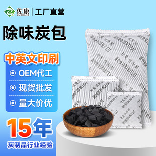 ����̿ȥ��ȩ�·�20g̼���Ҿ߳���Ь������ζ�������������̿��
