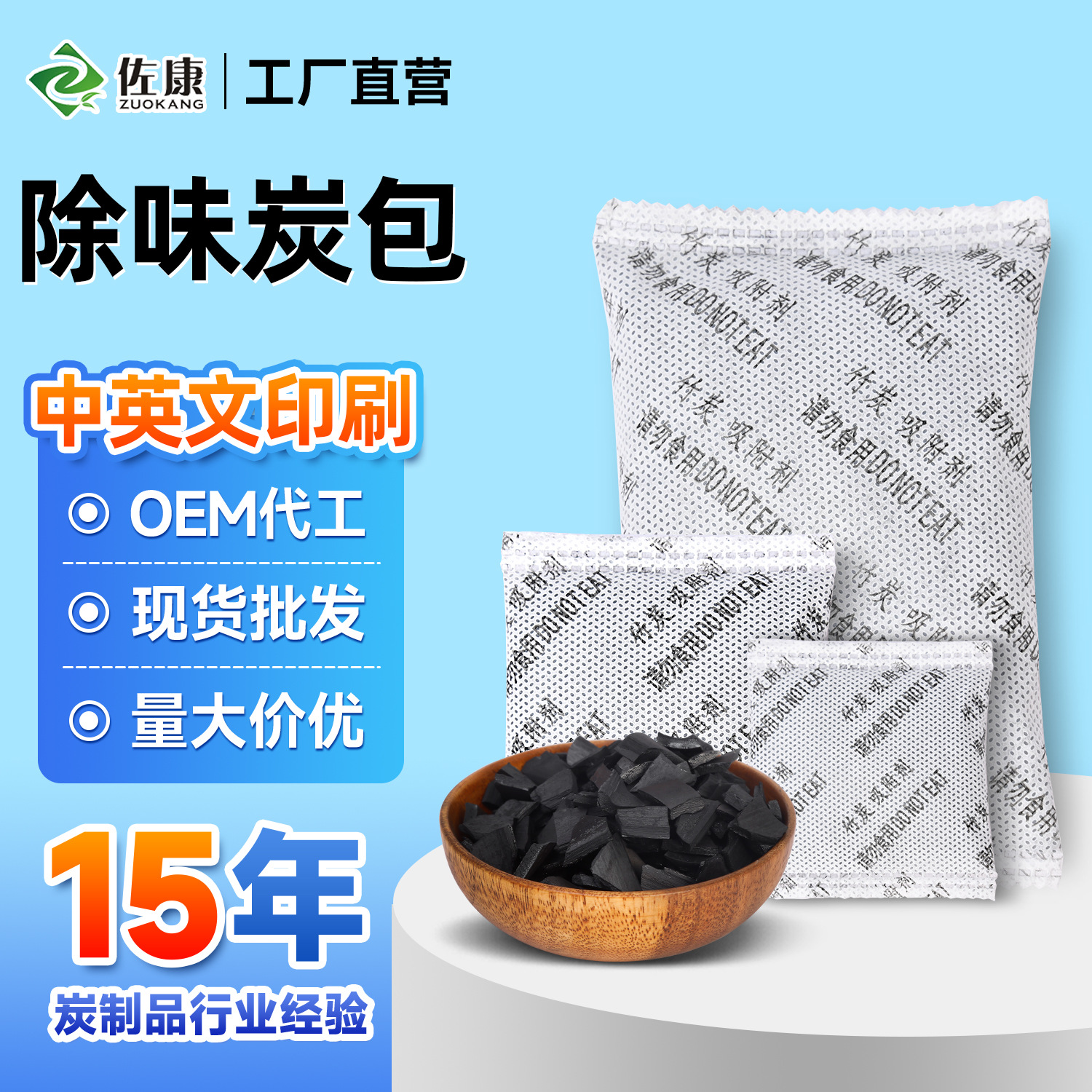 活性炭去甲醛新房20g碳包家具除臭鞋柜除异味吸湿防潮家用竹炭包