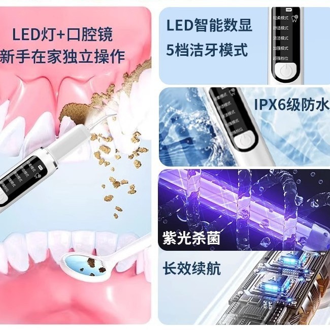 【源工場】超音波スケーリング器水歯線洗歯器水歯線携帯口歯抜き器|undefined