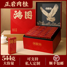【买五送一】武夷岩茶正岩肉桂特级大红袍茶叶年货送礼长辈礼盒装