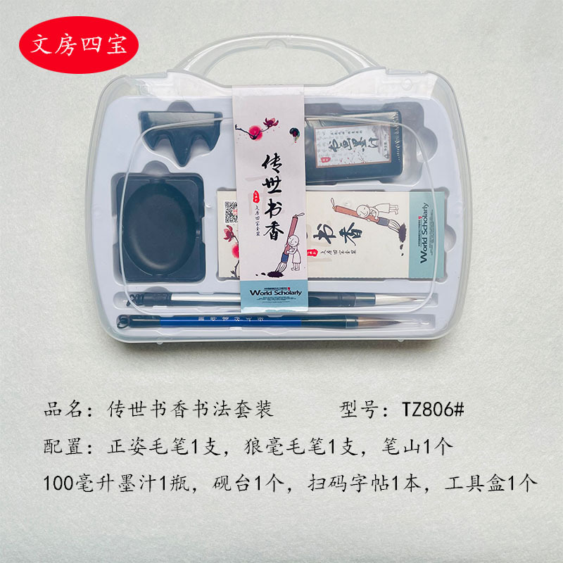 文房四宝セット毛筆初心者児童成人練習字水写布筆洗筆架筆置き印鑑書道