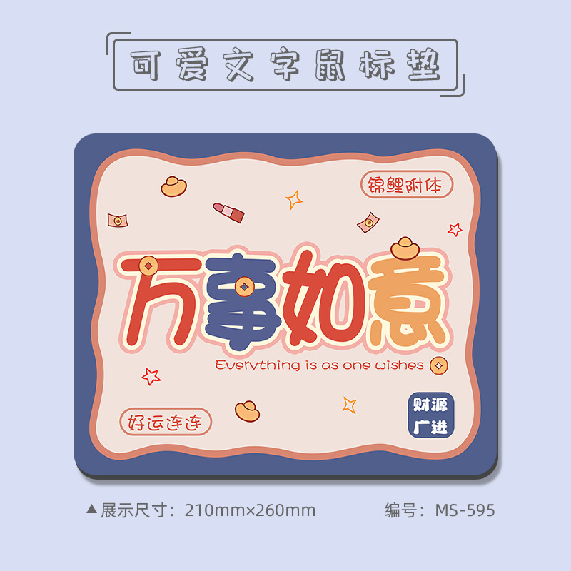 9324【모든 일이 잘 된다】