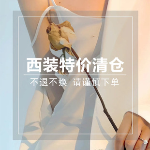 Small suit special clearance sold out do not make up do not return do not change