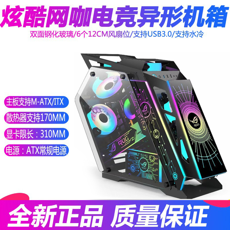 Personalized K God Large/Small Internet Cafe E-Sports Water-Cooled Gaming Case Irregular Open Tempered Glass Side Transparent Desktop Case