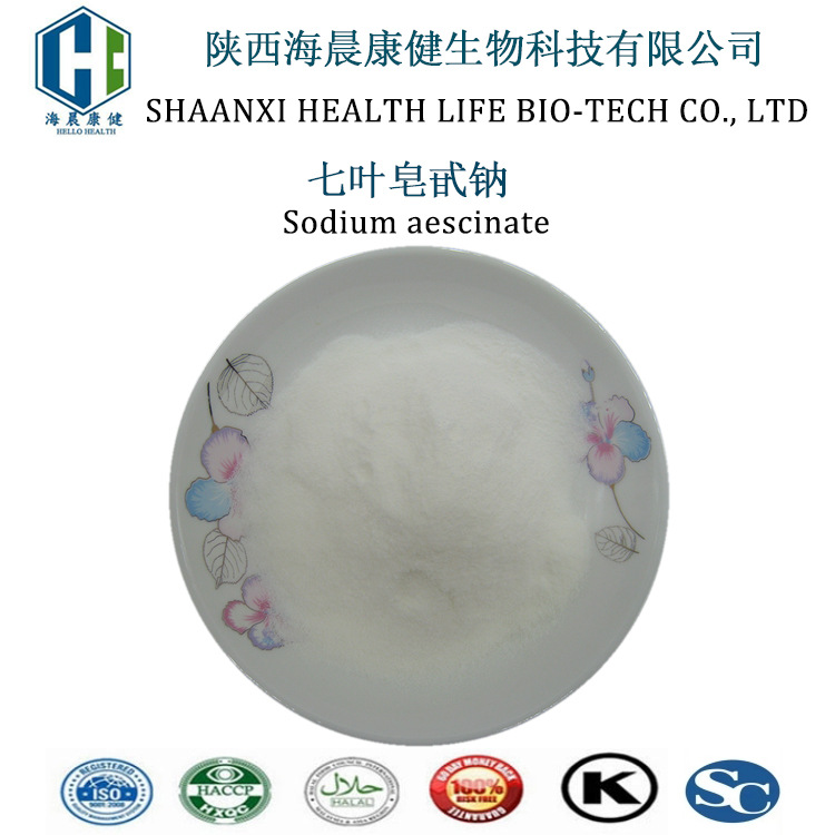 七叶皂苷钠98%Sodium Aescinate娑罗果提取20977-05-3七叶皂甙钠