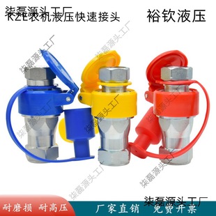 KZE hydraulic connector internal thread tractor mechanical modification large towing brake high pressure oil pipe quick fitting connector