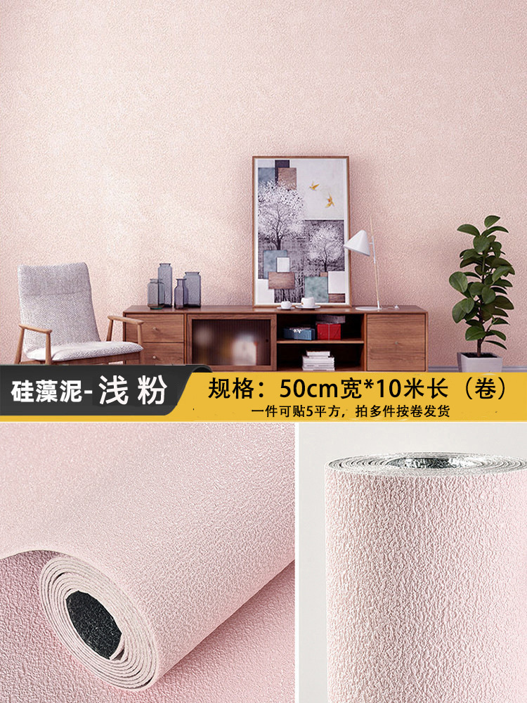 Diatom mud pink [length 10 m * width 50cm]]